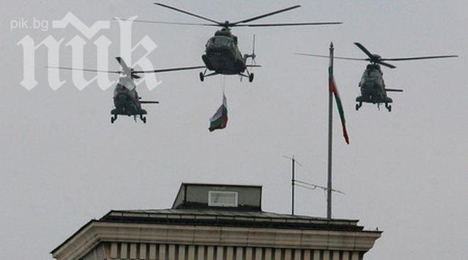 Хеликоптери ще кръжат над София днес