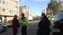 МАЛКО СПОКОЙСТВИЕ! Великобритания понижи нивото на заплаха от тероризъм