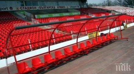 ново държавно дружество апортира армията базата панчарево