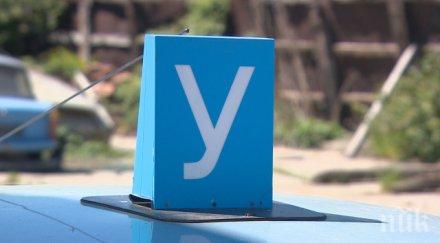 решено шофьорска книжка завършен клас