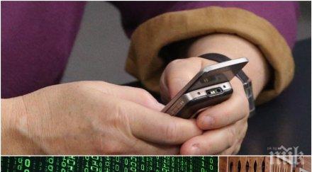 пик хотелите бъкани отворен интернет крадат паролите