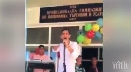 супер скандал пик професионална гимназия ловеч посреща учениците цигански оркестър видео