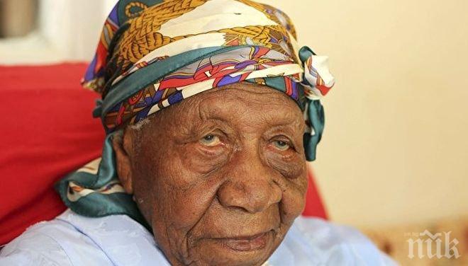 В Ямайка почина най-възрастният човек на Земята