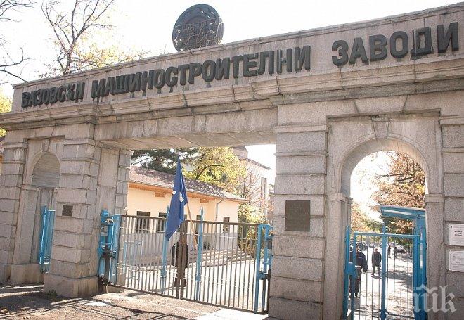 ЧУДО НЕВИЖДАНО! ВМЗ-Сопот излиза на митинг в подкрепа на правителството ЧУДО НЕВИЖДАНО! ВМЗ-Сопот излиза на митинг в подкрепа на правителството