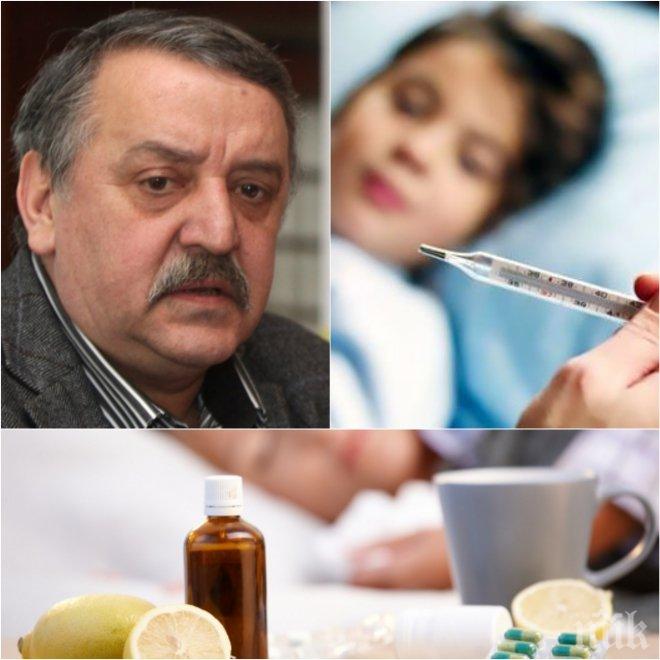 НОВА ОПАСНОСТ! 200 вируса на настинката ни атакуват през есента 