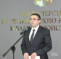 Повече от десет са освободените служители на МРРБ