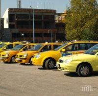 Такситата в Пловдив вдигат тихомълком цените