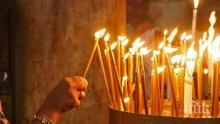 В църквата не палете свещ от друга свещ, не давайте на никого да пали и от вашата! ЛОШО Е!