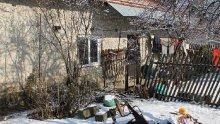 ЛИЧНА ДРАМА! Комшиите ме тормозят, убиха ми 5 животни, развих страхова невроза