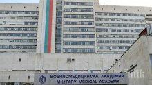ВАЖНО! ВМА с безплатни прегледи за гуша