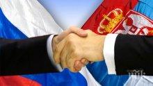 Сърбия ще координира с Русия действията си по косовския въпрос
