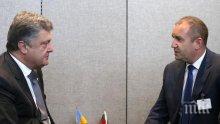 Румен Радев и Порошенко обсъдиха взаимоотношенията между България и Украйна