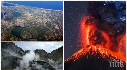 прокоба супервулкан спи неапол пробуждането съсипе цяла европа