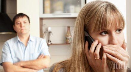 задайте въпроси изневерите