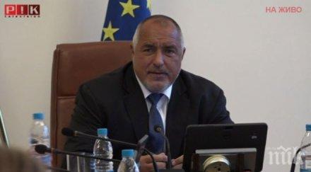 реши правителството