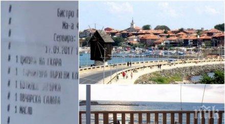 пак прочухме такса масло пържените картофки новият хит морето снимка