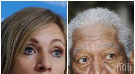 захарова оправда думите морган фрийман видео