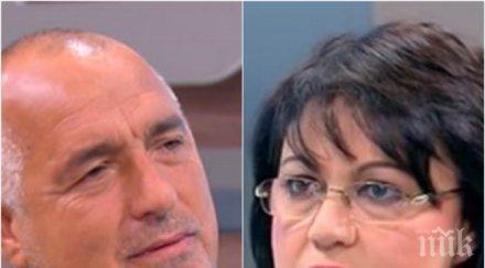 война ефир борисов нинова челен сблъсък цанков камък обновена