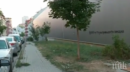 младост отново настръхна поредният протест паркинг