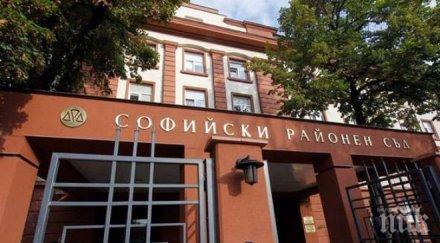откриват новата сграда районния съд софия
