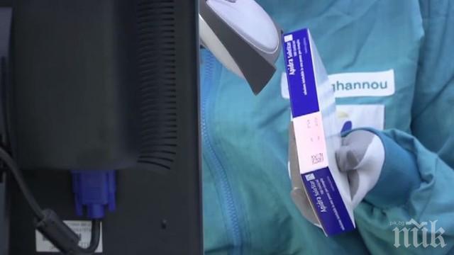 Борба с фалшивите лекарства - всяка опаковка ще има уникален код