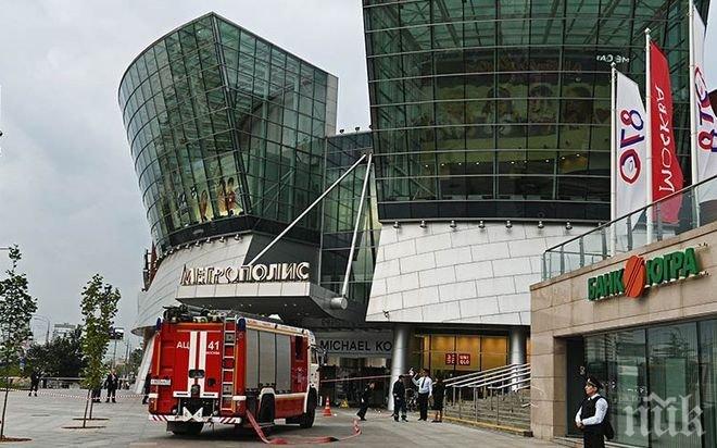 Лъжлив сигнал за бомба в Москва доведе до евакуация на три търговски центъра