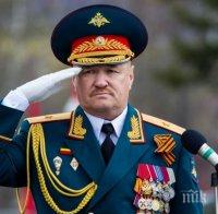Руски генерал е загинал в Сирия