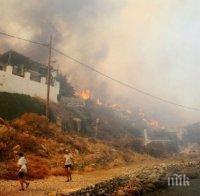 СТИХИЯ! Голям пожар в Гърция! Горят дървета на пътя за Офринио