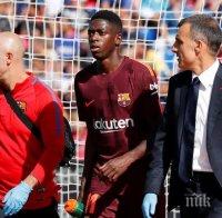 Дембеле се завръща за 