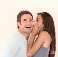 5 тайни, които да запазите от половинката си с чиста съвест