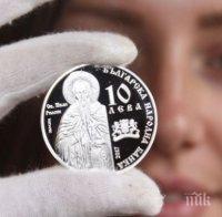БНБ пуска сребърна монета 