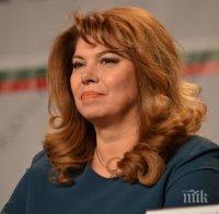 Вицепрезидентът Илияна Йотова: Европредседателството е голям шанс за България, стига да се възползваме от него