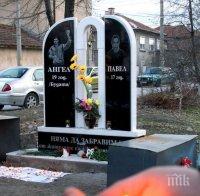 Катуница почита жертвите на размириците от 2011-а