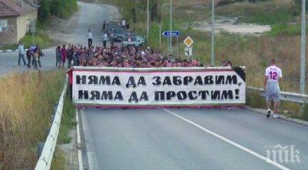 катуница вдига ново шествие памет павел тонев