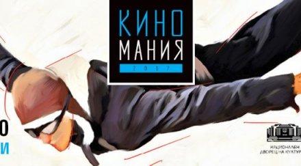 български дебют открива тазгодишната киномания