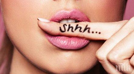 жени разкриха тайните разкрасителни секс ритуали