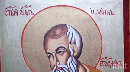 почитаме любимия ученик христос