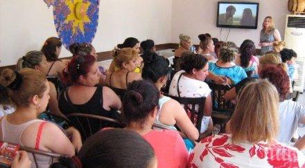 ромки търсят защита свекървите фондация