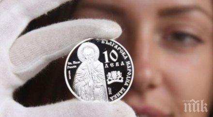 бнб пуска сребърна монета рилски манастир