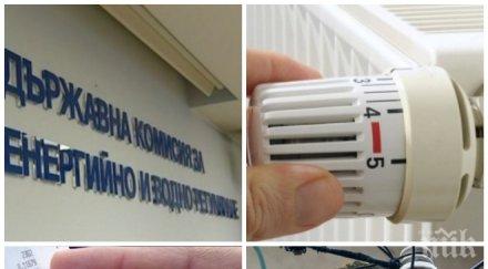 неприятно чакайте понижение цените тока парното нова година