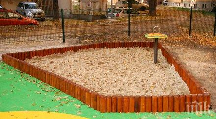 искане родителите пясъчниците благоевград