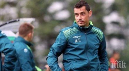 берое без леони левски групата заралии