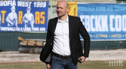 радуканов извини феновете отпадането купата