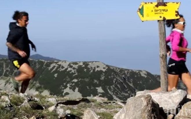 УЛТРАМАРАТОН! Ентусиасти бягат 150 км в Пирин
