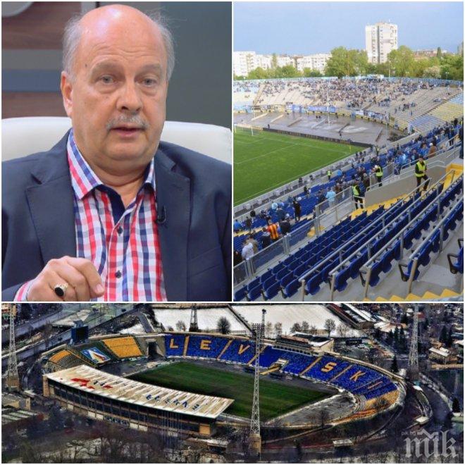 ИЗВЪНРЕДНО! Георги Марков разкри как е построен стадион „Герена“ и защо „Левски“ там си е вкъщи!