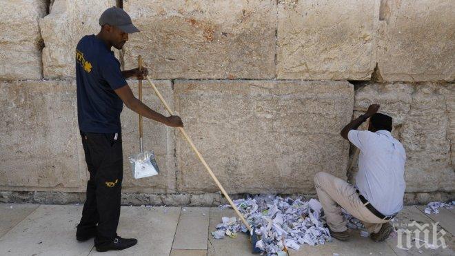 Премахнаха листчетата с желания от Стената на плача (ВИДЕО)