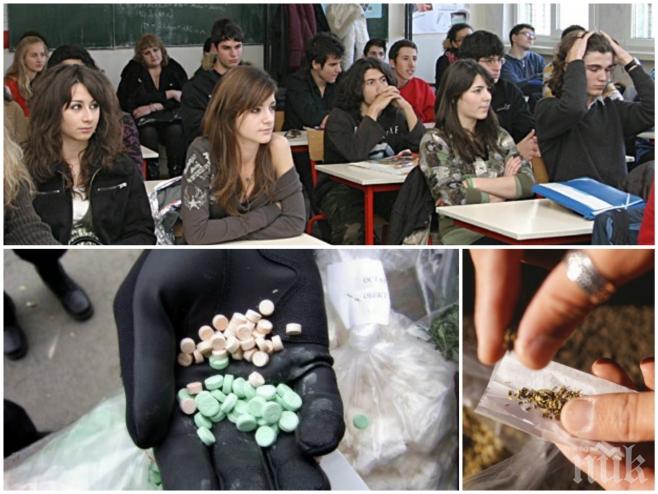УДАРИХМЕ ДЪНОТО! Ученички пласират дрога заради момчета