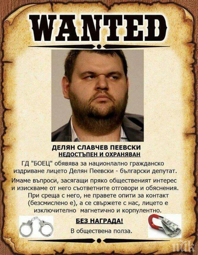 Неграмотници от Боец, научете правописа преди да се борите с Пеевски!