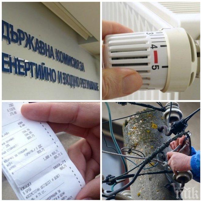 НЕПРИЯТНО! Не чакайте понижение на цените на тока и парното до Нова година