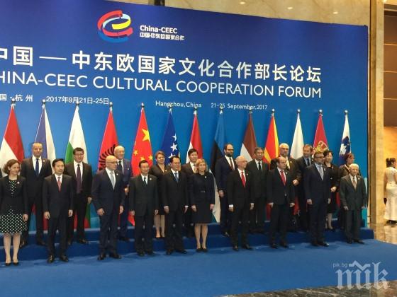 Заместник-министърът на културата Амелия Гешева договаря обмен на ценности с Китай